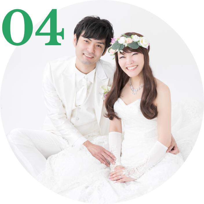 婚活1年で「成婚」を実現します